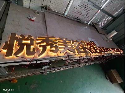 南召做发光字招牌最怕出现什么问题？