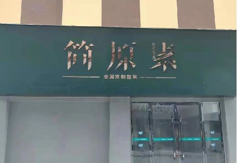 南召多数商家选择哪种招牌？