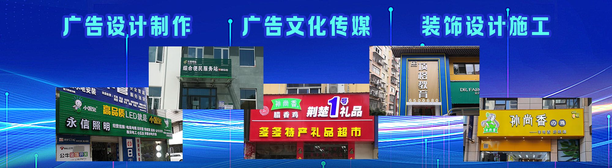 南召店面门头招牌