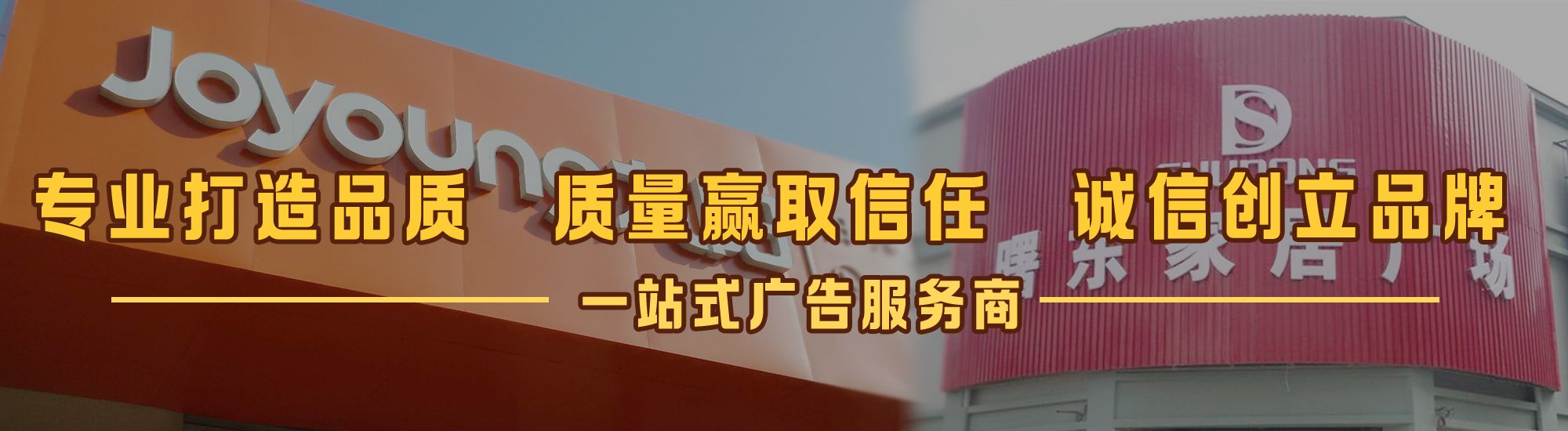 南召店面门头招牌网