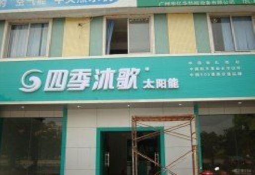 南召连锁店门头多久换新一次合适？