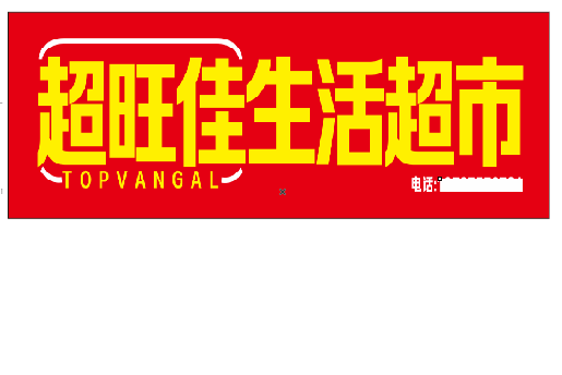 南召设计门头的巧思。