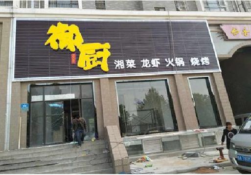 南召彩钢扣板门头有哪些工艺？