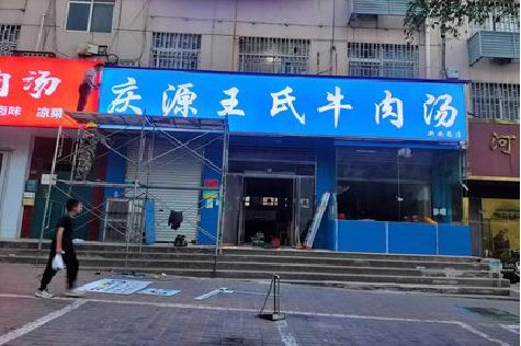 南召喷绘招牌