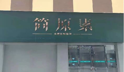 南召门头设计与商业空间的纽带。