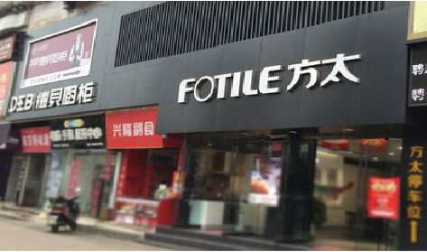 南召铝塑板门头
