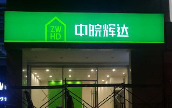 南召客户如何选择不同材质的广告招牌？