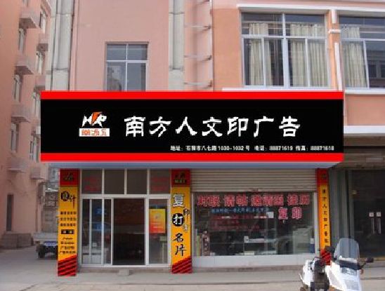 南召广告招牌系统管理的关键。