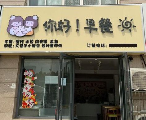 南召早餐店招牌如何设计制作？