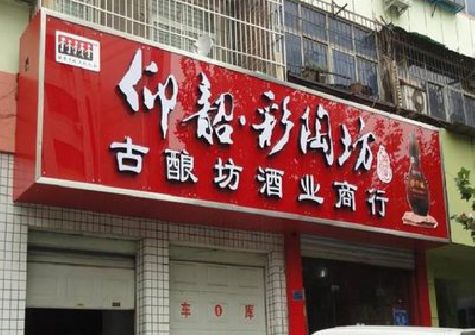 南召好的招牌设计是怎么打造吸引力的？
