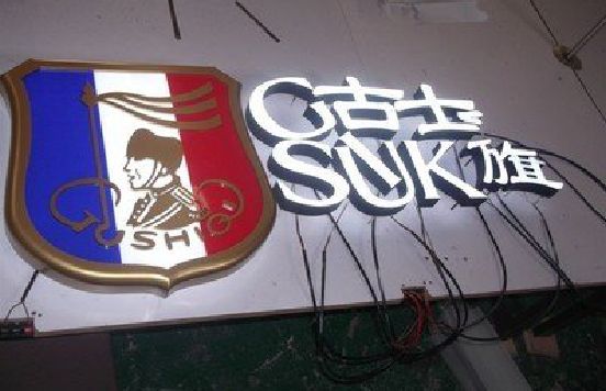 南召LED发光字招牌制作简要说明。