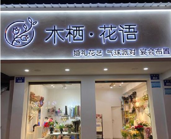 南召各类广告招牌制作标准。