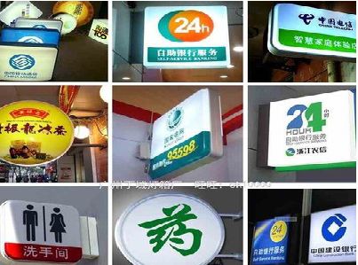 南召灯箱招牌的种类。