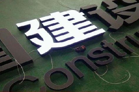 南召黑白板亚克力发光字的优缺点？