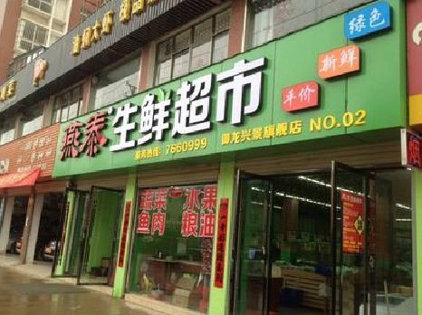 南召超市门头设计要注意什么？