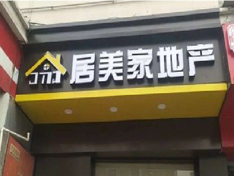 南召门头广告牌怎么有效控制成本？