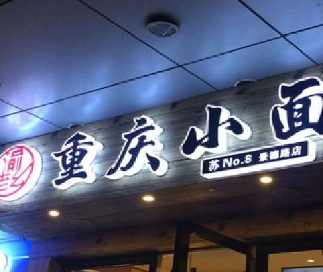 南召影响发光字招牌日耗电量的因素有哪些？