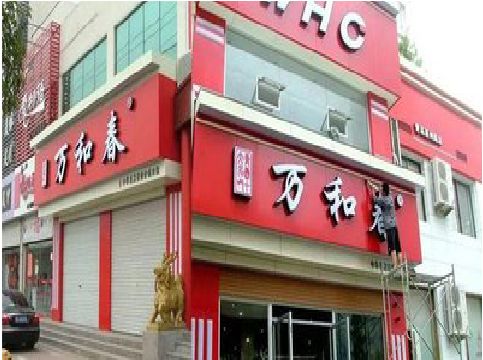 南召店面招牌制作技巧。